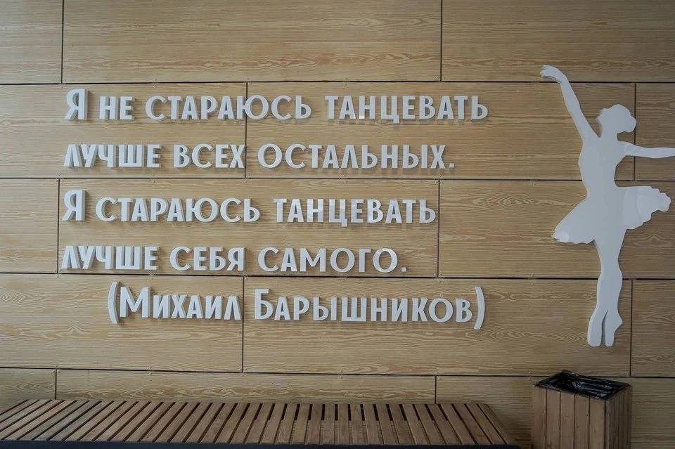 В Кисловодске заменят надпись на стене хореографической школы