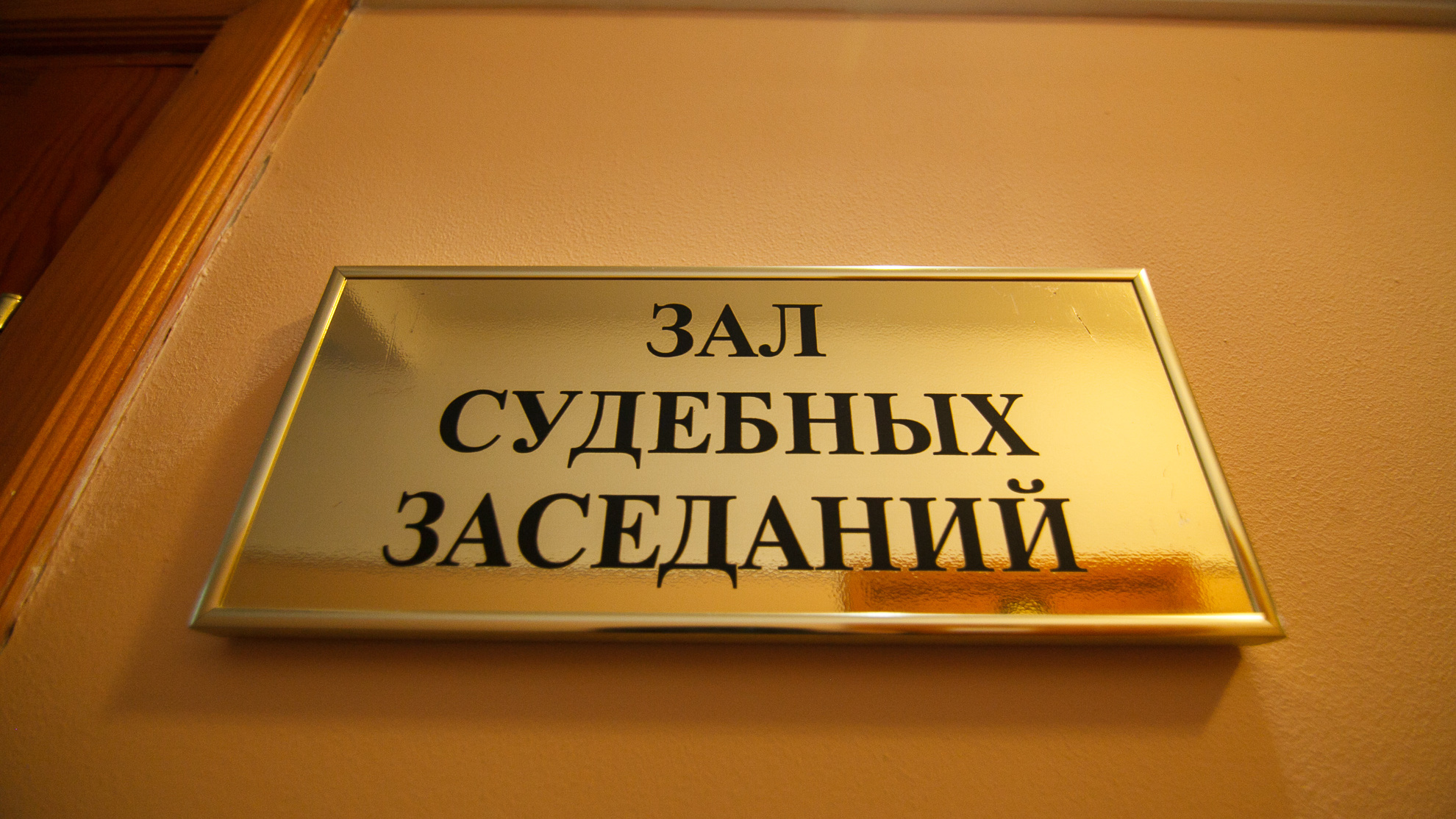Директора управляющей организации в городе Котово Волгоградской области дисквалифицировали на полгода