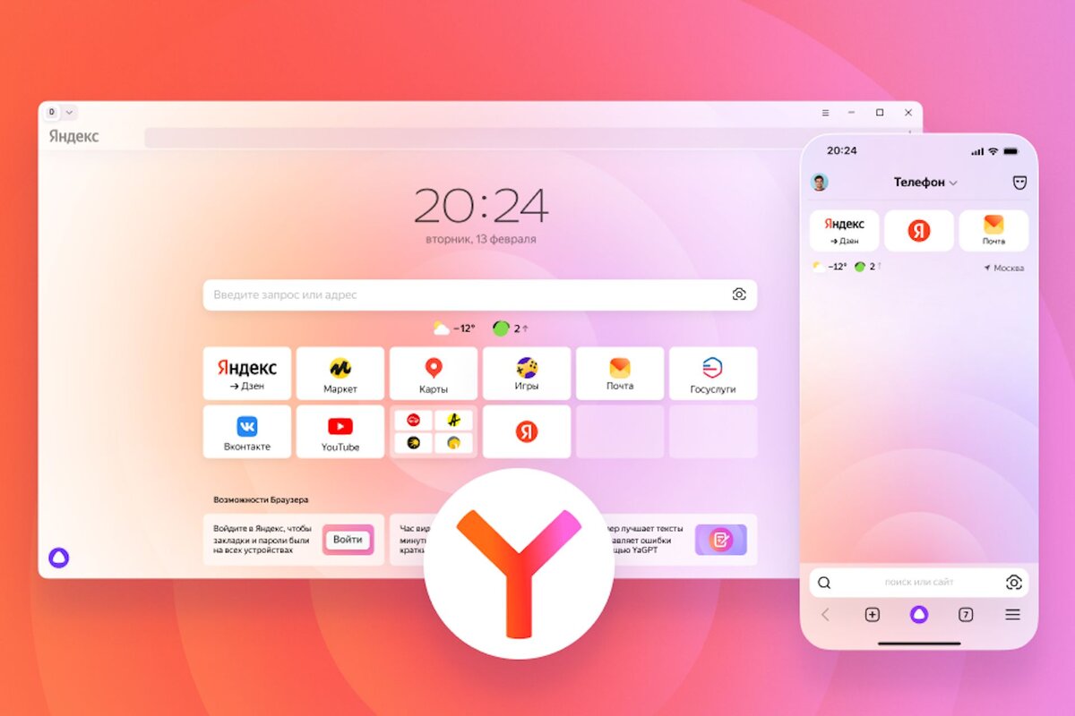 Яндекс Браузер» получил уникальные нейросетевые технологии для работы с  контентом и повышенную защиту