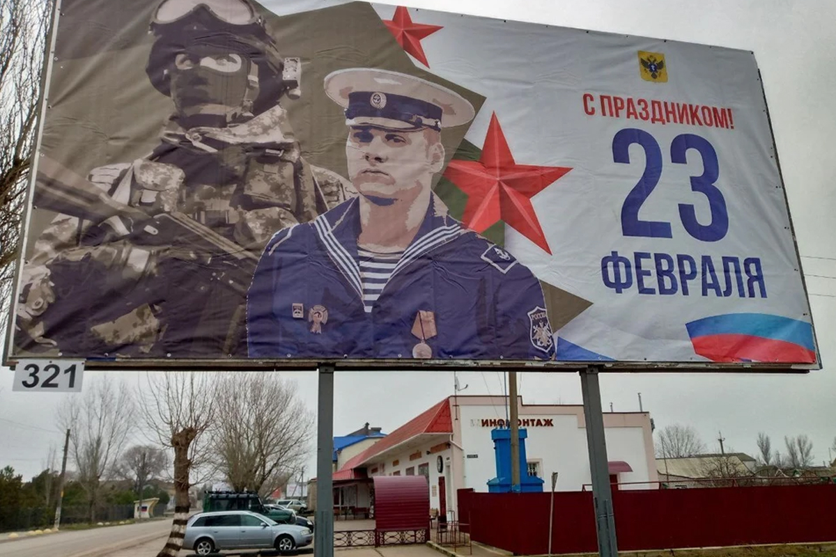 В Скадовске появились билборды ко Дню защитника Отечества