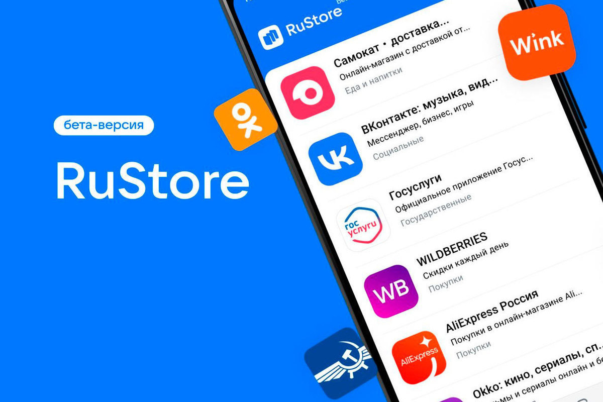 Российский магазин приложений RuStore достиг значительных успехов всего за полтора года после своего запуска