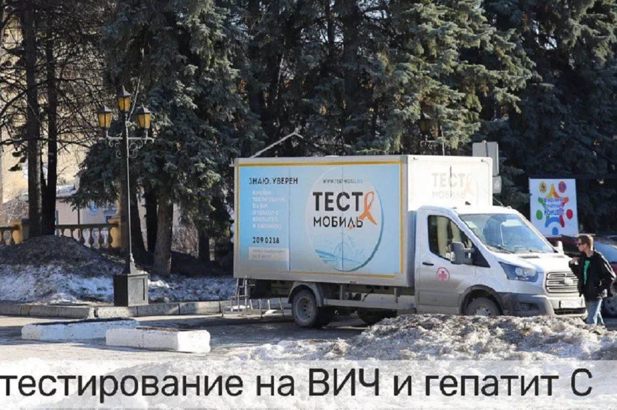 В Новосибирске в марте запустят ВИЧ-мобиль, сибиряки могут бесплатно проверить свое здоровье