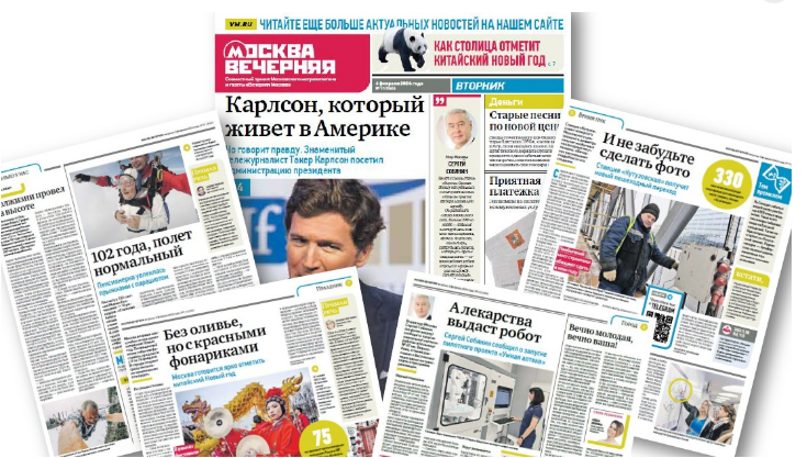 Газета «Москва Вечерняя» обновила свой стиль и дизайн газеты