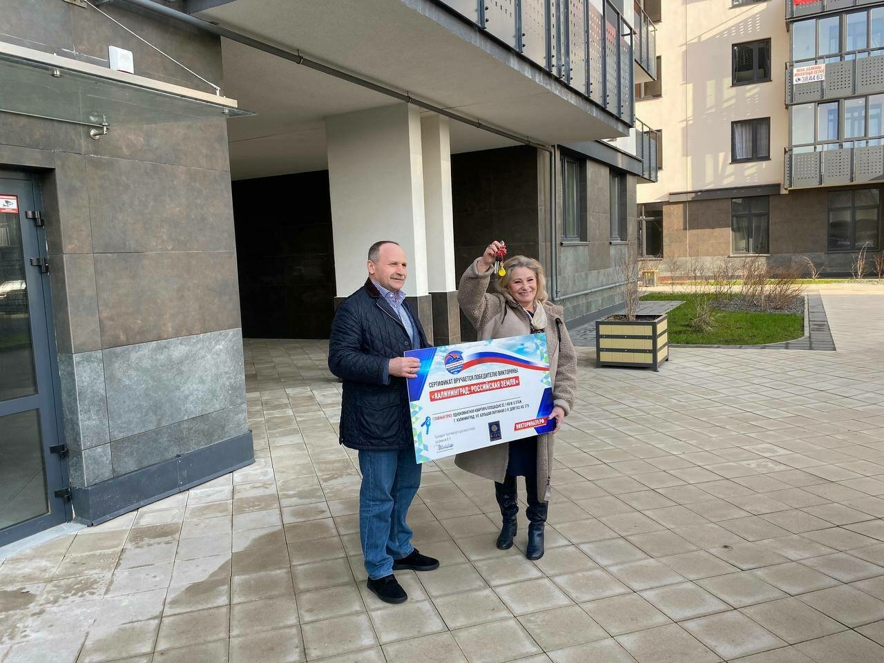 В Калининграде женщина выиграла квартиру в викторине на выборах