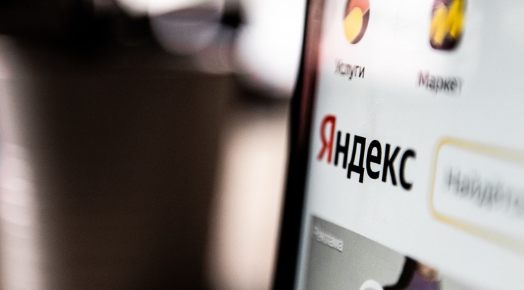 Челябинское УФАС возбудило дело в отношении ООО «Яндекс» за нарушение закона о рекламе