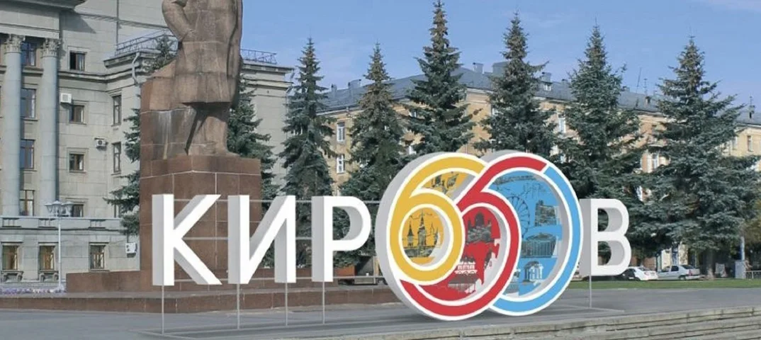 Все площадки юбилейных торжеств в Кирове объединили в одном приложении