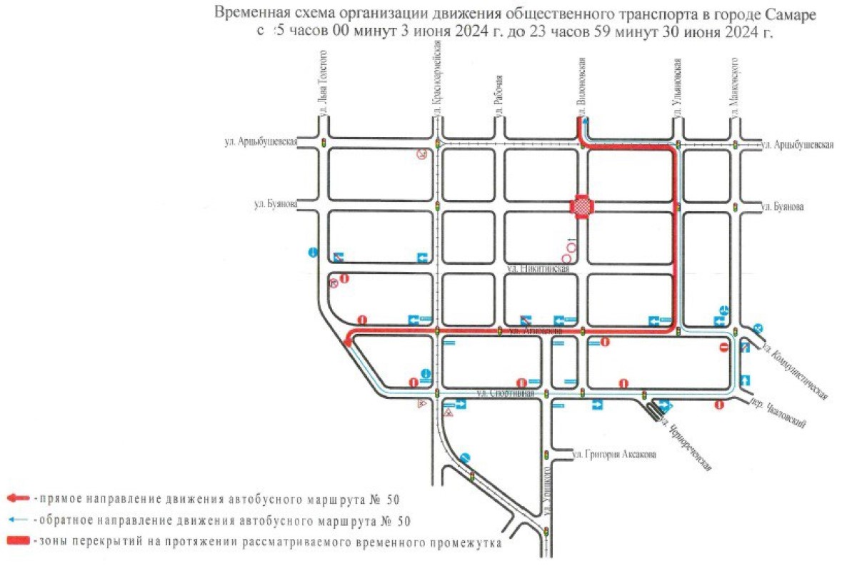 В Самаре изменится схема движения маршрута №50 из-за ремонта газопровода