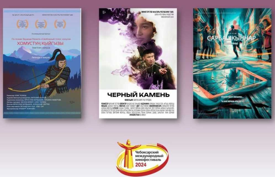 Кинофильмы из Тувы вошли в программу международного кинофестиваля