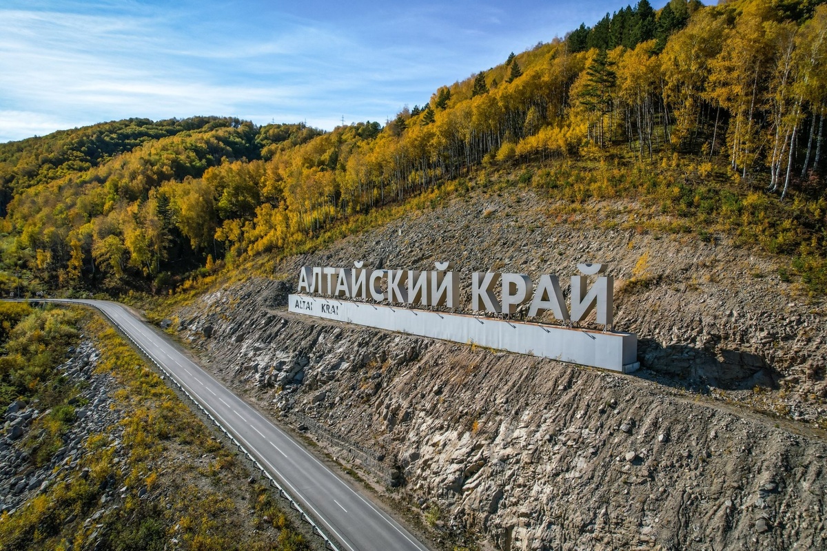 Алтайский край вошел в число регионов с показательной финансовой  стабильностью