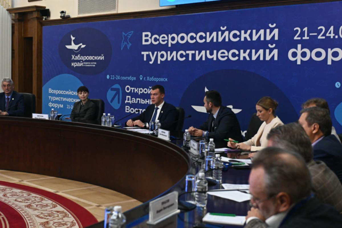 В сентябре в Хабаровске пройдет туристический бизнес-форум