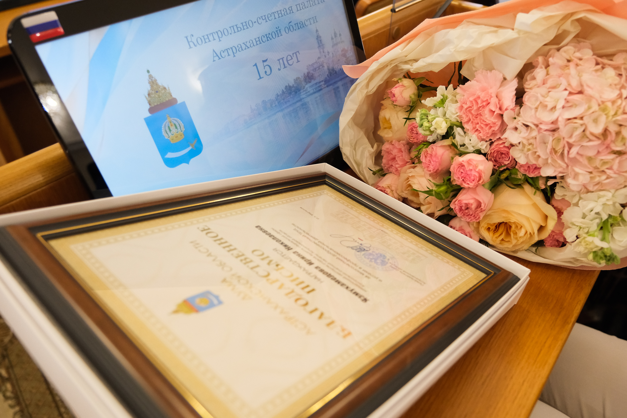 Председатель Думы Астраханской области Игорь Мартынов поздравил коллектив Контрольно-счетной палаты региона с 15-летием образования ведомства Председатель Думы Астраханской области Игорь Мартынов поздравил коллектив Контрольно-счетной палаты региона с 15-летием образования ведомства