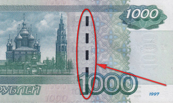 Настоящая купюра 1000 рублей. Купюра 1000 рублей. Настоящая 1000 рублей. Фальшивые деньги 1000 рублей. Как выглядит настоящая 1000 рублей.