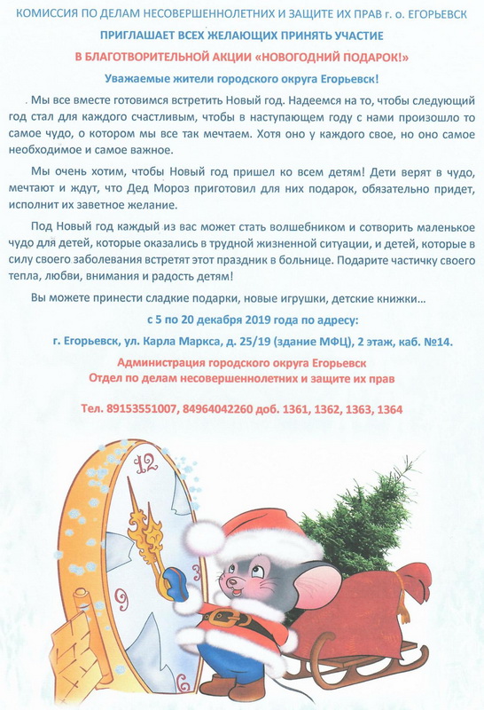 Акция Новогодний Подарок Детям Акция Новогодний Подарок Детям