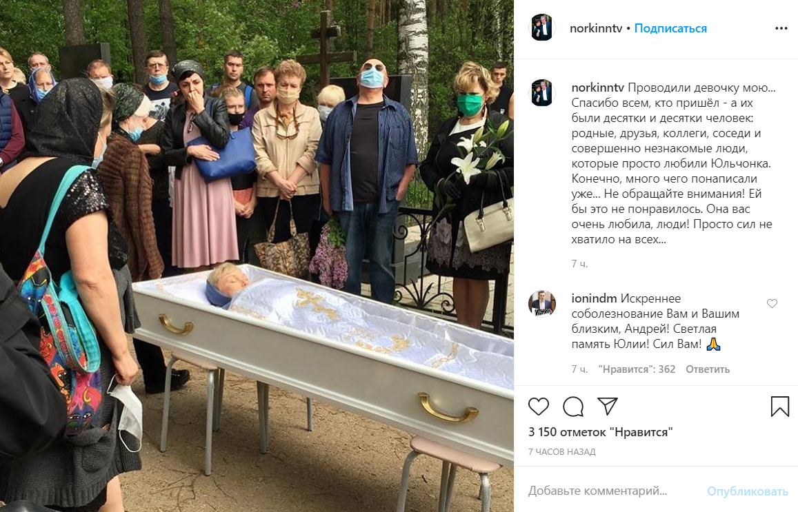 Юлия началова похороны открытый гроб лицо фото
