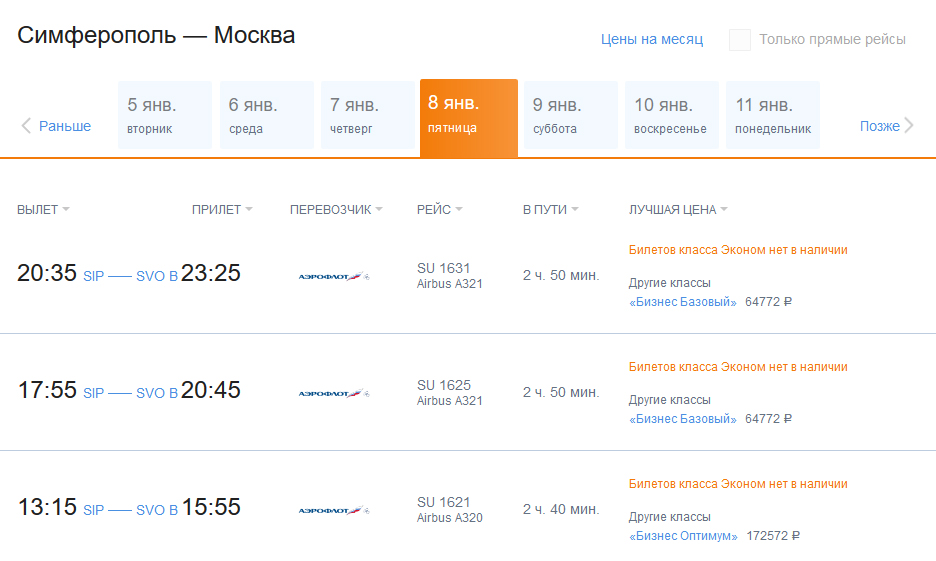Цена авиабилета в крым из томска комиссия агента при продаже авиабилетов