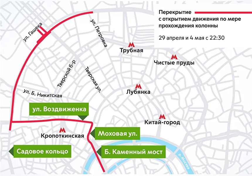 Перекрытия в москве завтра схема