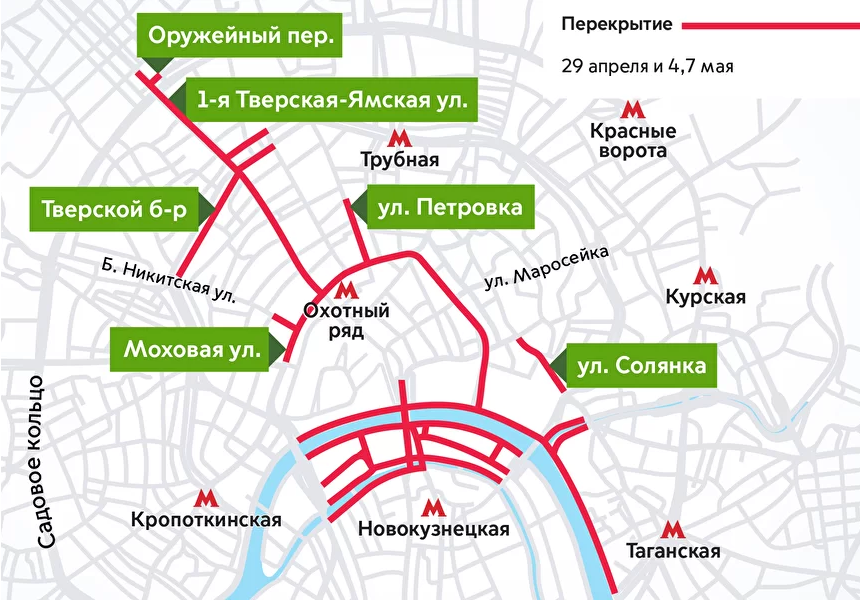 Какие улицы перекроют 9. 9 Мая перекрытие движения в Москве. Схема перекрытия дорог на 9 мая Москва. Схема перекрытия улиц 9 мая в Москве. 9 Мая перекрытие движения в СПБ.