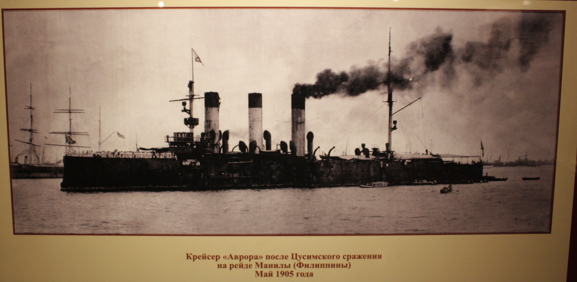 Флаг крейсера Аврора и 73 года назад легендарная Аврора стояла на вечной стоянке
