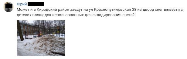 Жители Петербурга раскритиковали Смольный за запоздалое желание наладить снегоуборку