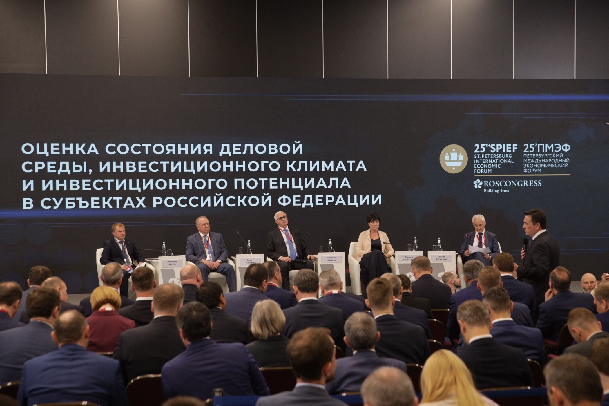 Петербургский экономический форум 2024 даты