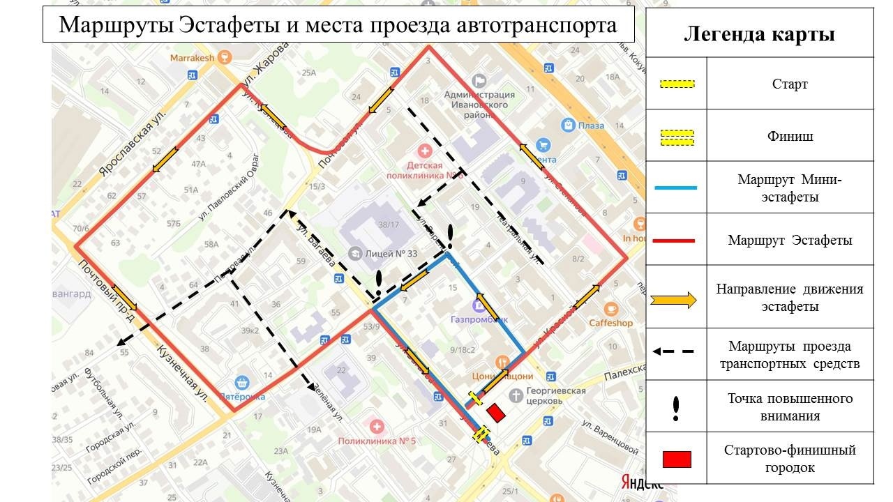 План проведения 9 мая в иваново