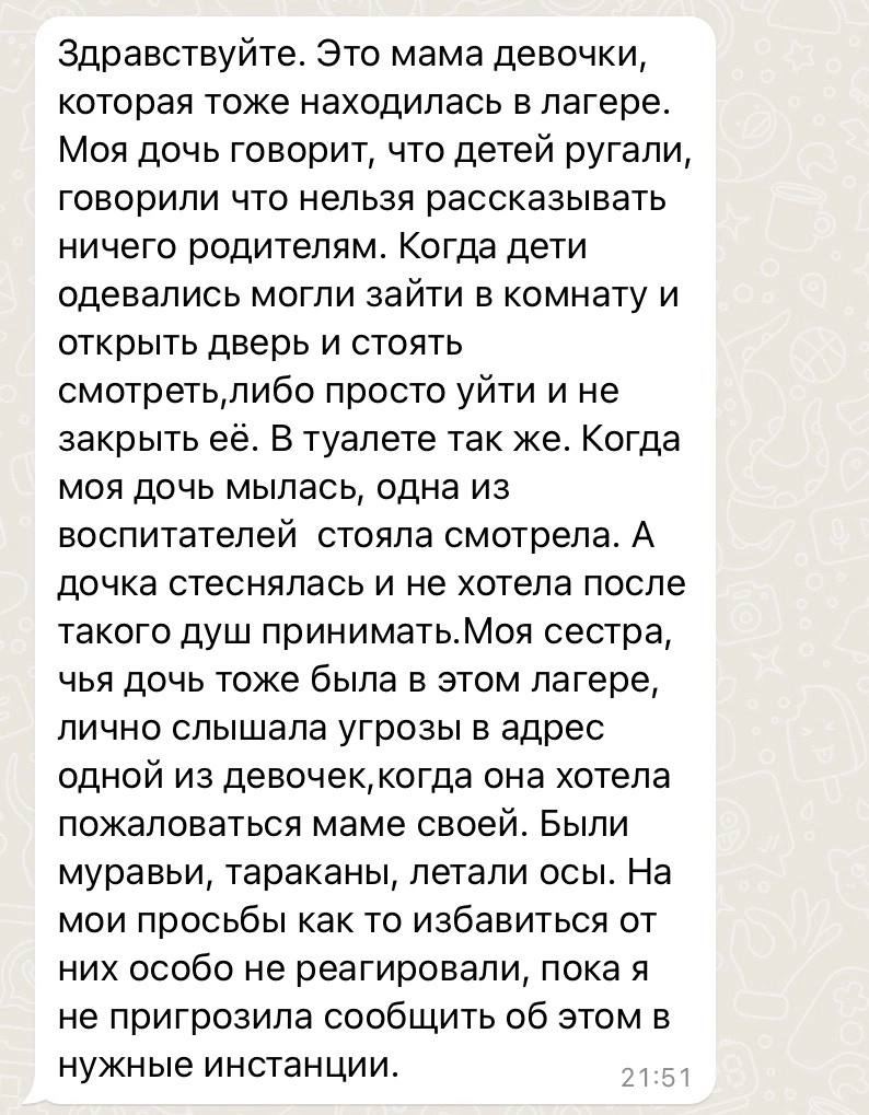 Родители из Югры пожаловались на издевательства над детьми в летнем лагере