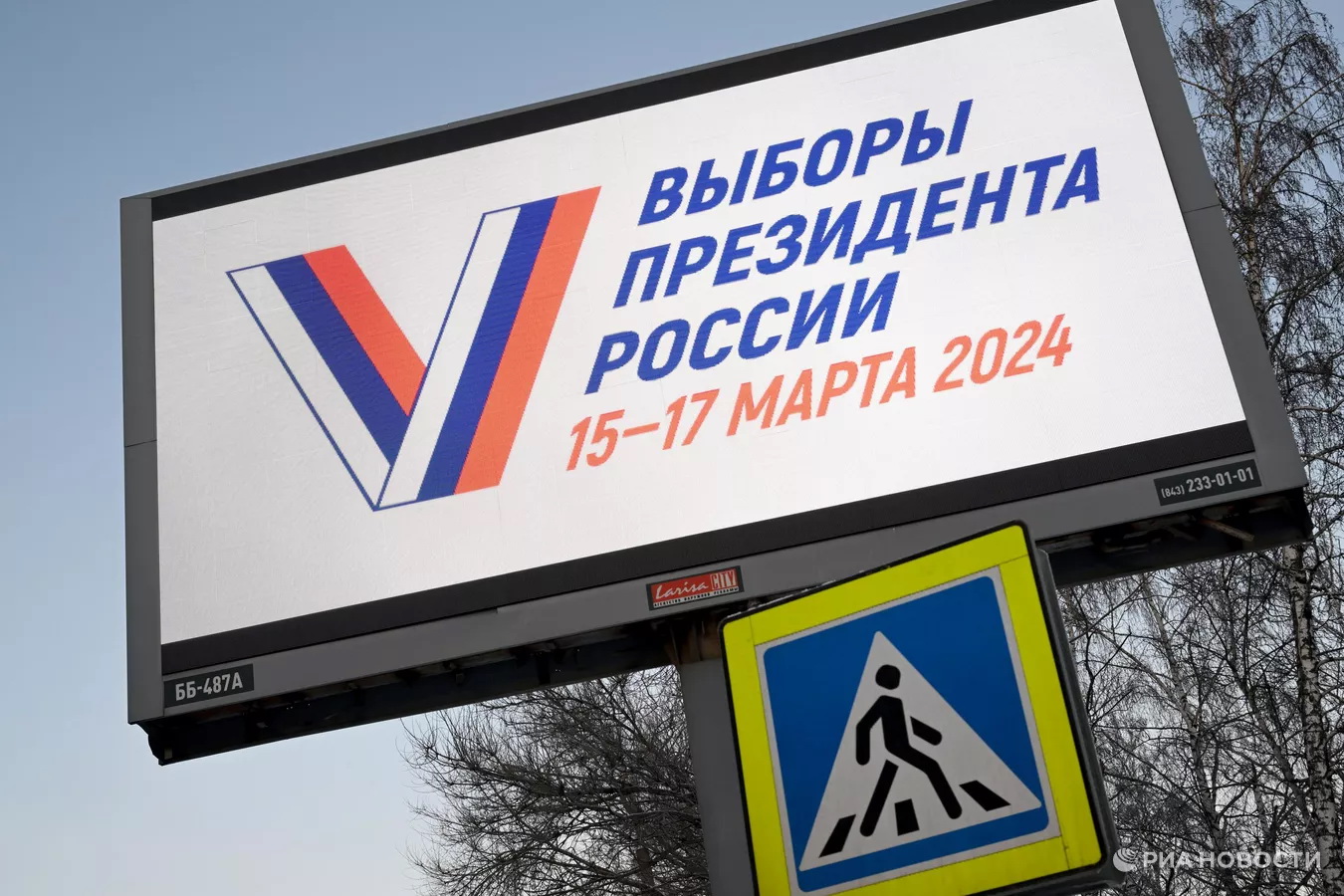 Рекламный щит выборы. Билборды о выборах 2024. Билборды в поддержку Путина 2024.