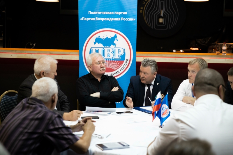 Заседание членов «Партии Возрождения России» в рамках бизнес-форума холдинга «Социум»