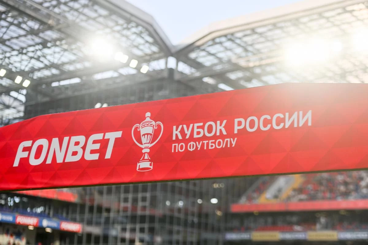Реванш в Краснодаре и битва за Москву: РФС утвердил расписание полуфиналов Кубка России