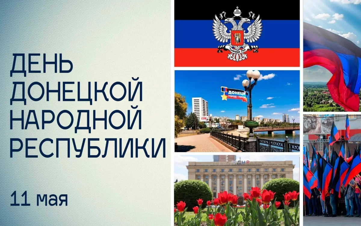 «ДНР является примером мужества и стойкости для всей России»: Спикер Херсонской областной Думы Татьяна Томилина поздравила жителей ДНР с днём республики