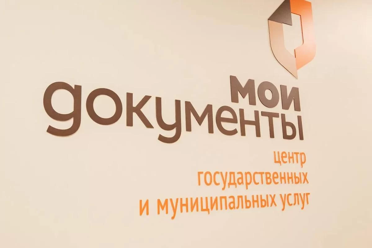 Вслед за Балашихой 8 городов Подмосковья переводят расчеты за квартиру в онлайн и МФЦ