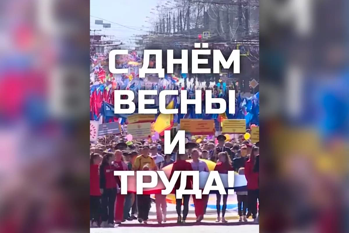 «Первомай — по-настоящему тёплый и объединяющий праздник»: Глава Чувашии Олег Николаев поздравил жителей республики с Праздником Весны и Труда