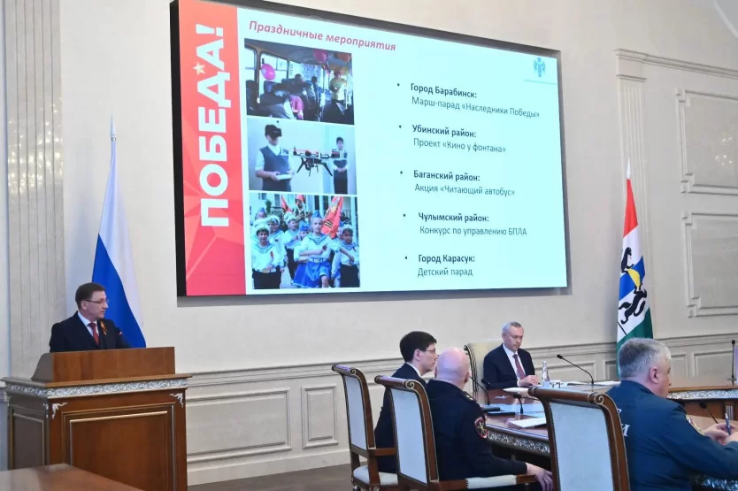 Губернатор Андрей Травников обсудил с членами правительства Новосибирской области подготовку к празднованию в регионе 1 и 9 Мая