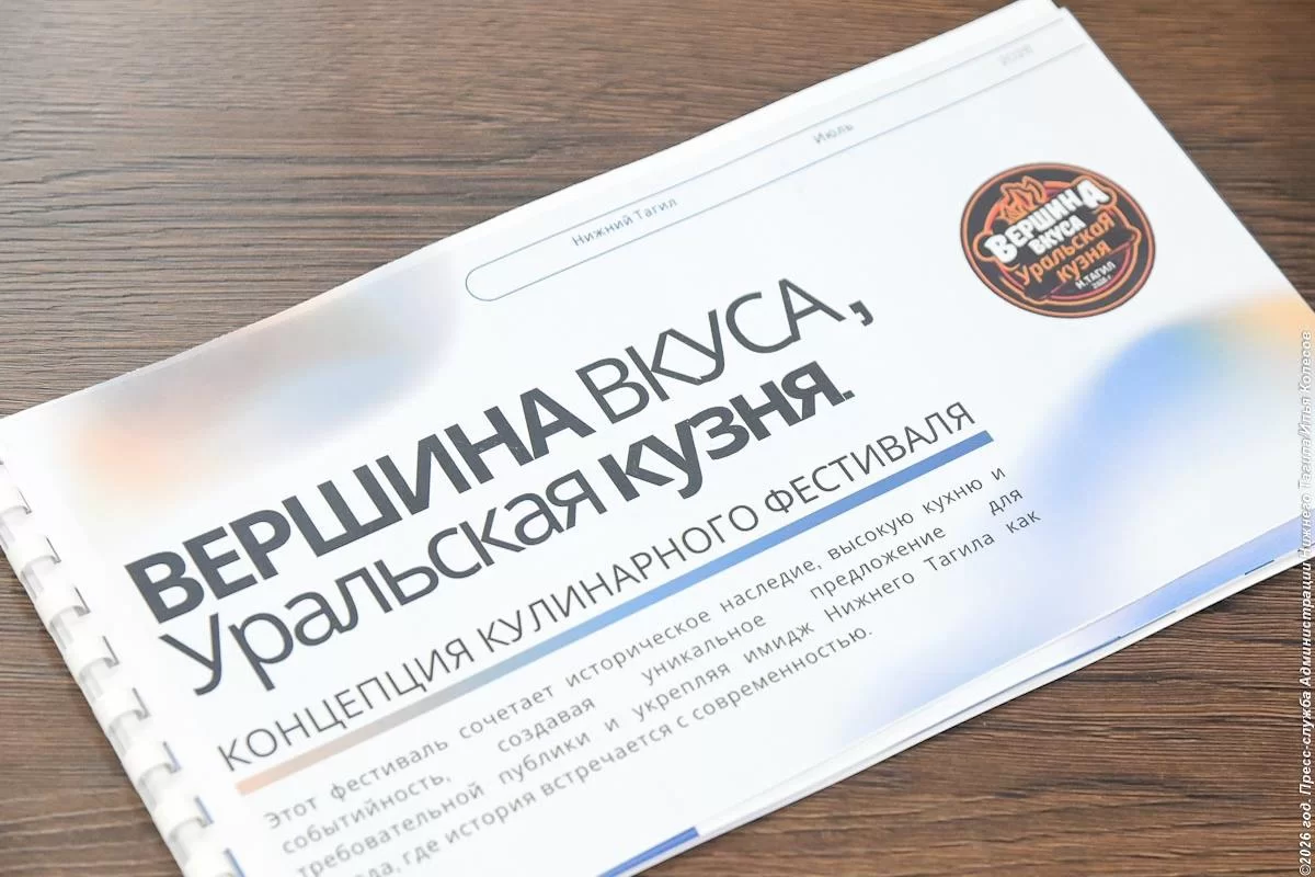 Демидовский завод: необычную площадку выбрали в Нижнем Тагиле для проведения кулинарного фестиваля