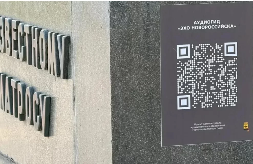 Городской аудиогид «Эхо Новороссийска» расширил возможности для любителей самостоятельных путешествий