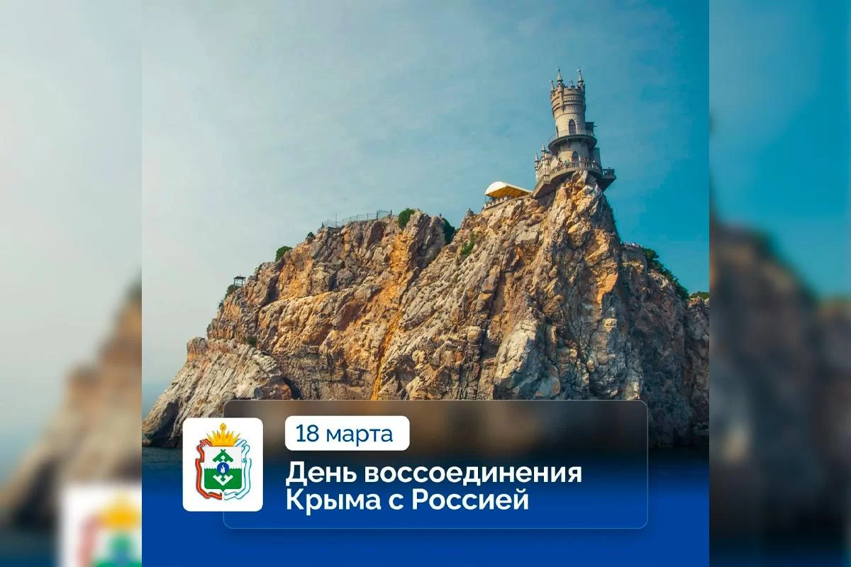 Губернатор НАО Ирина Гехт поздравила жителей с 12-й годовщиной воссоединения Крыма с Россией