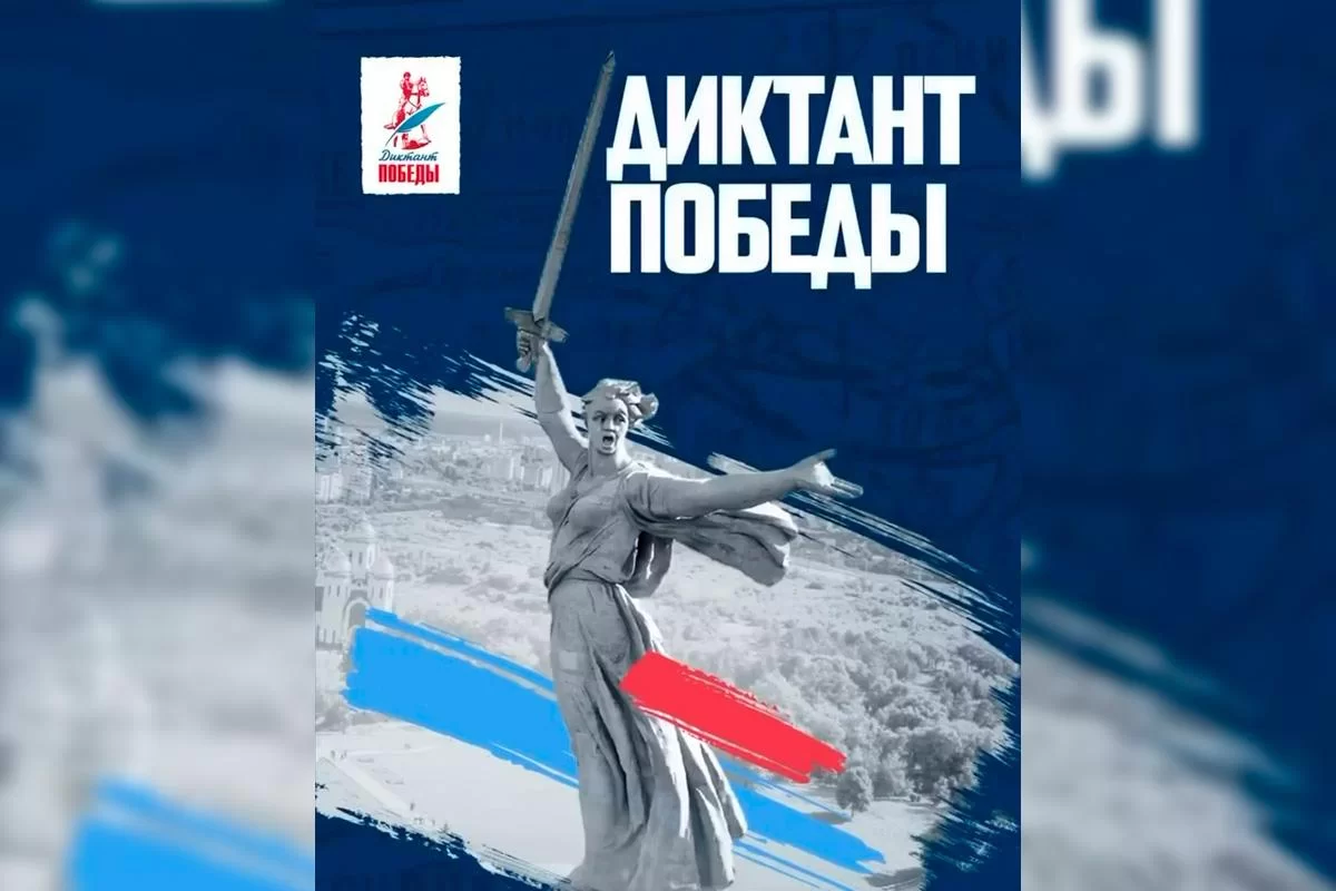 Спикер Магаданской областной Думы Анатолий Широков: 24 апреля в регионе откроются площадки акции «Диктант Победы»