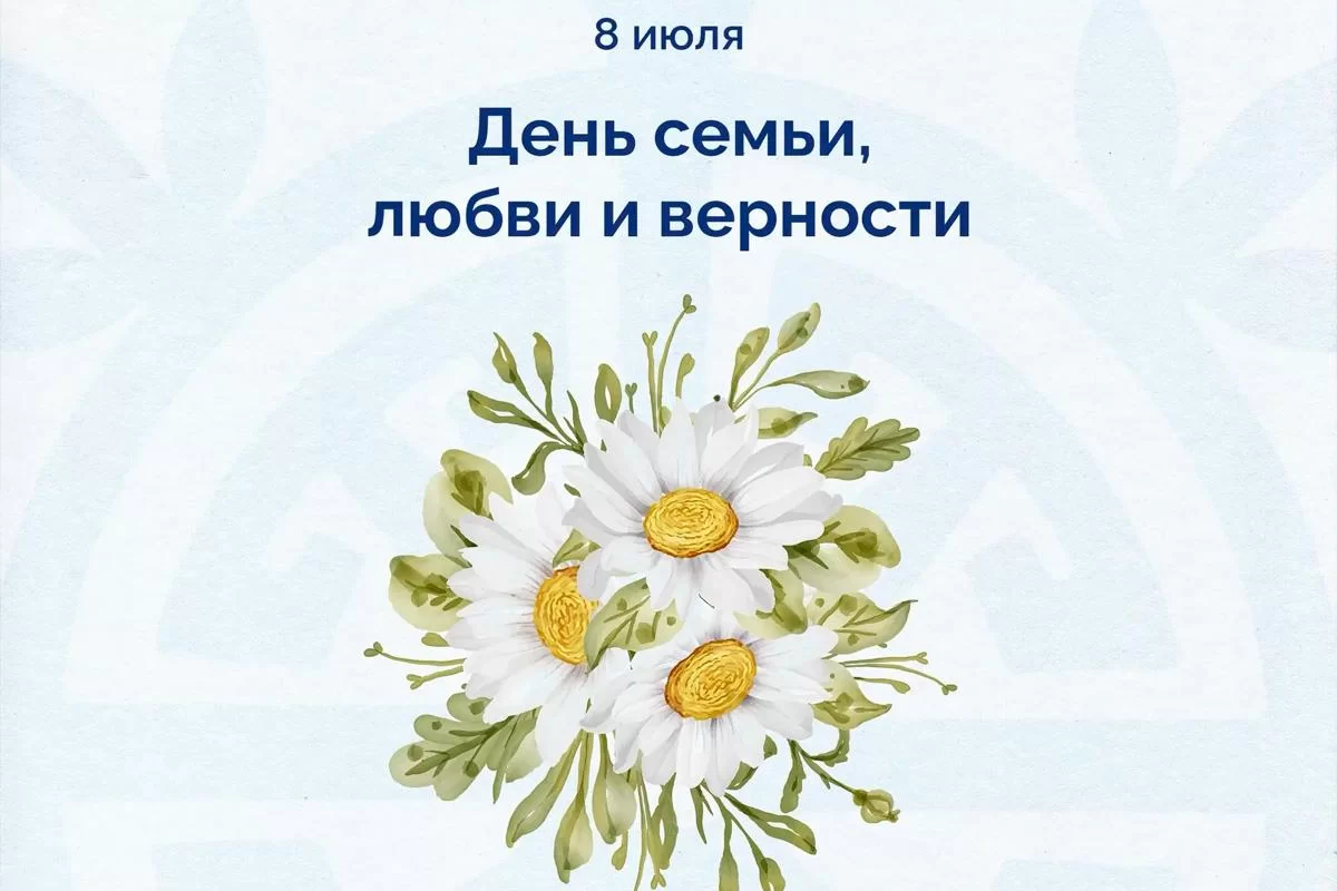 «Забота о семье — это надёжная инвестиция в будущее»: Мурат Кумпилов поздравил жителей Адыгеи с Днём семьи, любви и верности