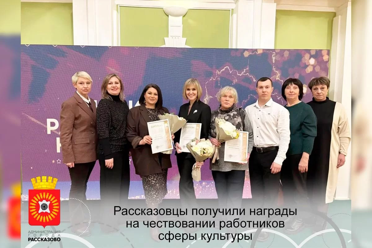 Жители города Рассказово вошли в число лучших работников культуры Тамбовской области