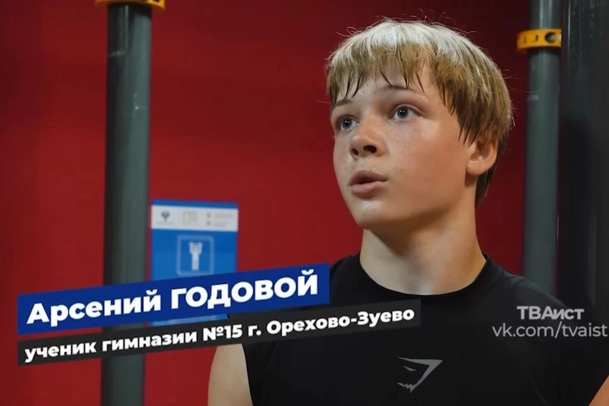 Глава Руслан Заголовацкий оценил спортивный подвиг: восьмиклассник из Орехово-Зуева подтянулся 1500 раз