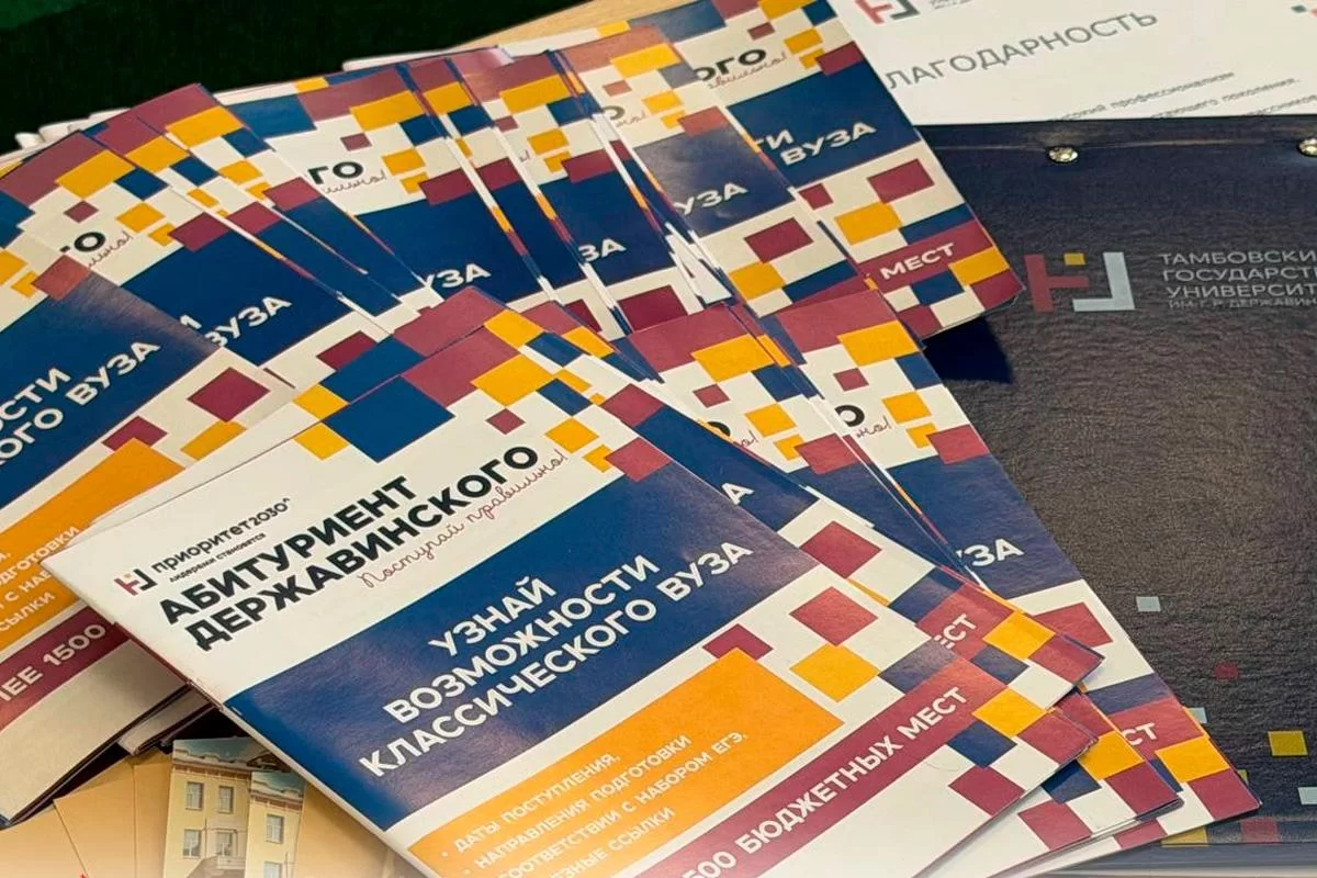 В школе № 3 города Рассказова организовали серию мастер-классов по выбору будущей профессии от ТГУ им. Г.Р. Державина