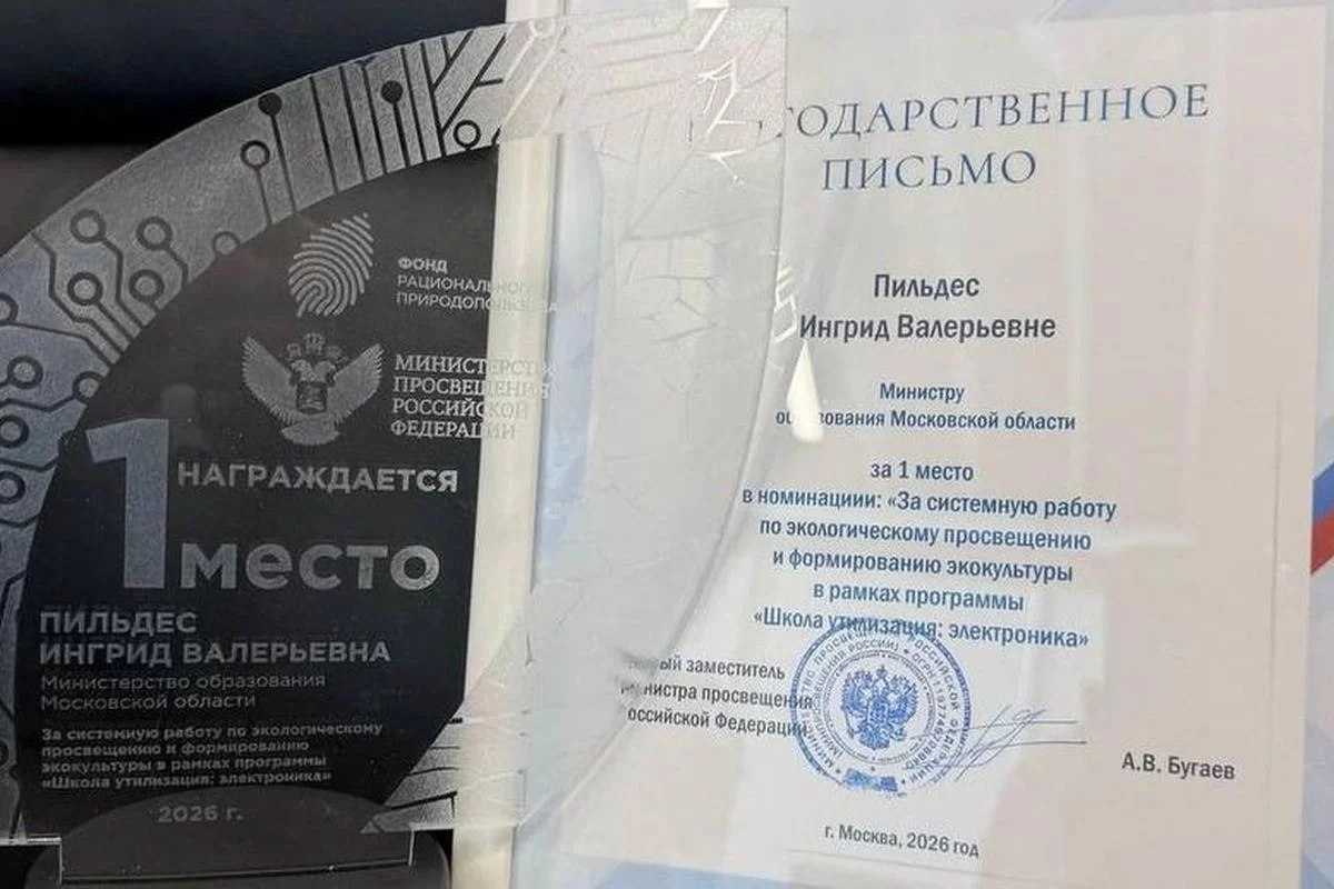 Старые телефоны — новые тетради: как Подмосковье научило Россию собирать электронику у школьников