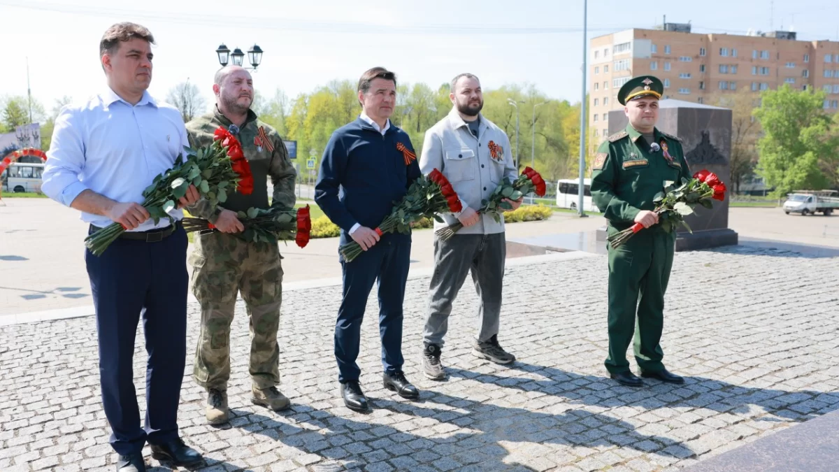 Губернатор Андрей Воробьёв почтил память героев возложением цветов к стеле «Город воинской славы» в Можайске