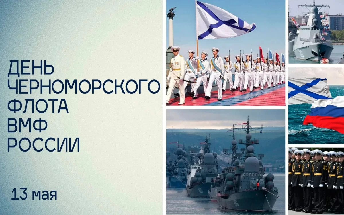 «Флот остается несокрушимой стеной на пути угроз»: Спикер Херсонской облдумы Татьяна Томилина поздравила жителей с Днём Черноморского флота ВМФ