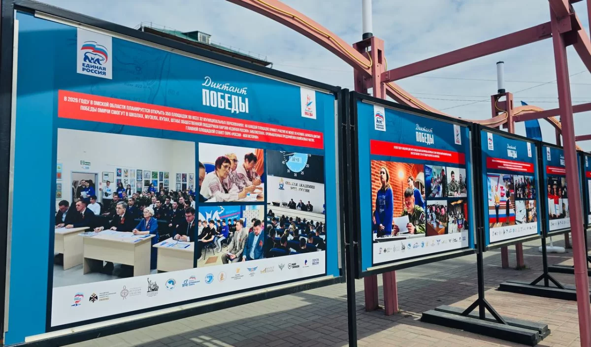 Спикер Заксобрания Александр Артемов: В Омской области откроют более 360 площадок для написания «Диктанта Победы»