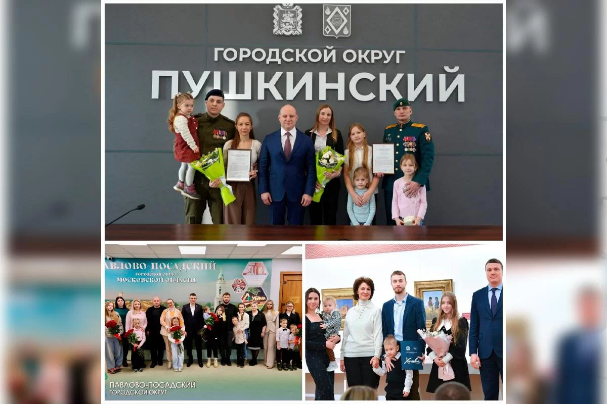 Сразу 11 молодых семей из Городского округа Пушкинский стали обладателями жилищных сертификатов по госпрограмме