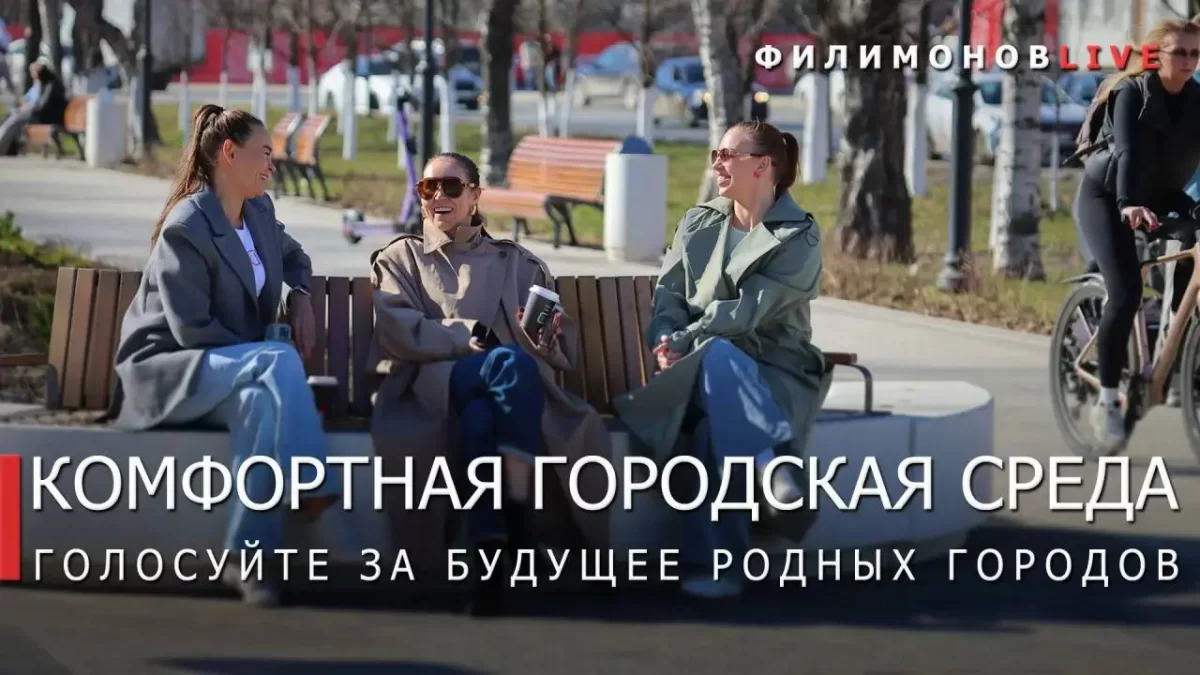 «Напрямую повлиять на облик муниципалитетов»: Губернатор Георгий Филимонов призвал вологжан участвовать в голосовании за объекты благоустройства