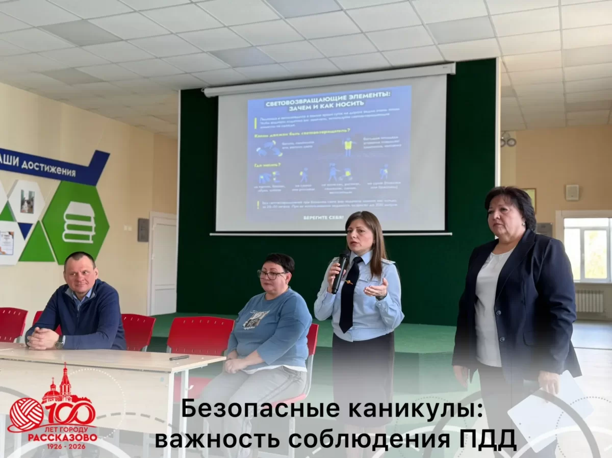 «Безопасность на дороге начинается с личной ответственности»: Ученикам школы №3 города Рассказово напомнили о правилах поведения на дороге