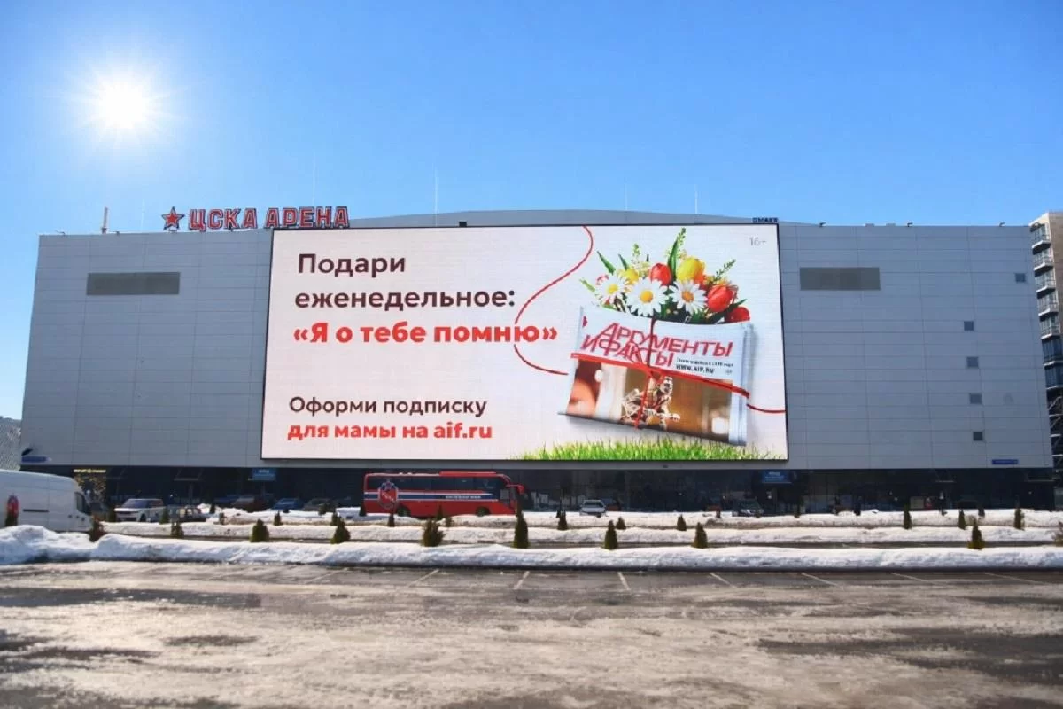 «АиФ» запустил кампанию «Подарок для мамы» к 8 Марта