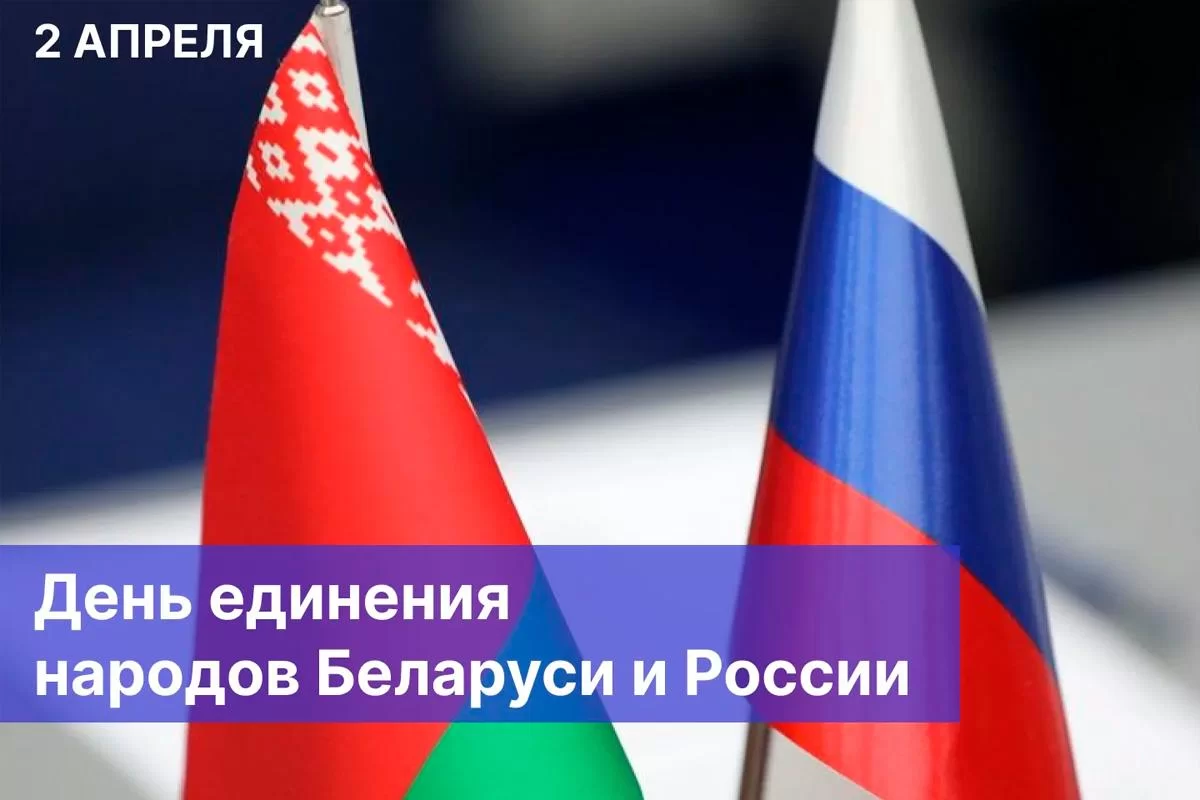 «Праздник символизирует братство»: Председатель Думы Астраханской области Игорь Мартынов направил телеграмму спикеру Могилевского облсовета в честь Дня единения народов России и Белоруссии